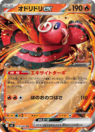 メガリザードンXexのデッキ考察まとめ | ポケカはっく