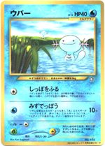 ひかるミュウ : 「月刊コロコロコミック01年5月号」 おまけカード | 旧