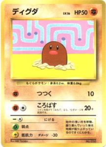ディグダ : 「すぐわかるポケモンカードの遊びかた 最新版ver.2