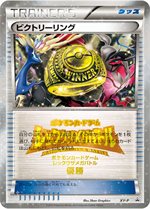 138/XY-P MバシャーモEX： レックウザメガバトル | XY-Pプロモリスト