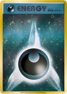 XY-P 基本悪エネルギー： 20th アニバーサリーバトル 勝利賞 | XY-P