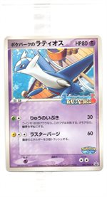 038/PCG-P ルギア： ポケパーク アトラクション限定カード | PCG-P