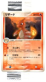 054/ADV-P リザードン： 明治製菓「ポケモンチョコスナック」 | ADV-P