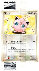 054/ADV-P リザードン： 明治製菓「ポケモンチョコスナック」 | ADV-P