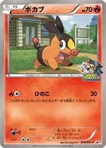 希少 ジャンボカード ビクティニ jr北海道 ポケモン調査隊2011 プロモ