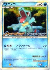 ワニノコ PROMO PCG-Pプロモカード 030/PCG-P PSA10 ワニノコ(PROMO