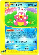 005/T ヤドラン： 「トレーナーズVOL.15」おまけカード | Tプロモ