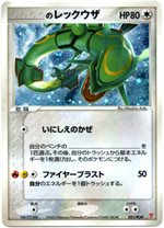 ポケモンカードプレイヤーズ 第4期【2006】 - ポケブーン