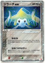 ポケモンカードプレイヤーズ 第4期【2006】 - ポケブーン