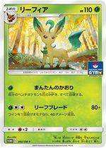 382smp-leafeon-promo-w150.jpg