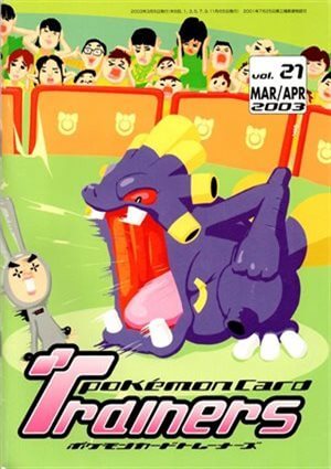 ポケモンカードe トレーナーズマガジン VOL.16 3連番まとめ PSA9/10