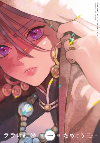 BLCD ララの結婚 セット | Cue Egg Label | ポケットドラマCD/ポケドラ