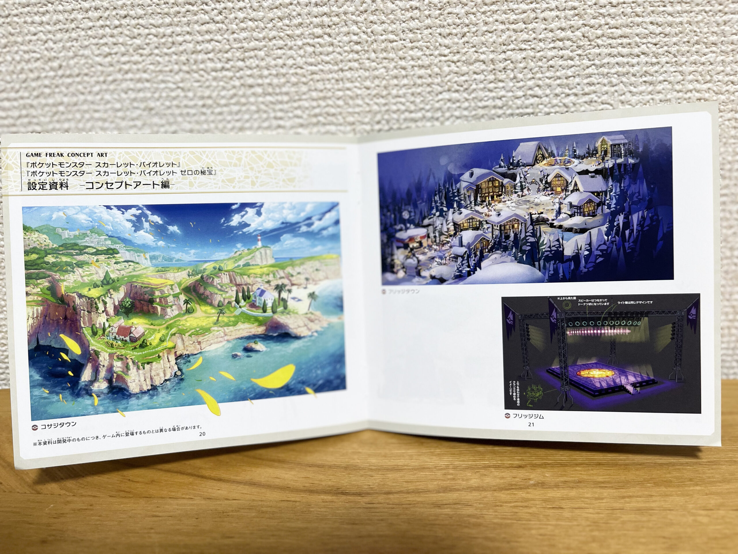 SVサントラ購入を迷っている人には読んでほしい！サントラの特徴・推し