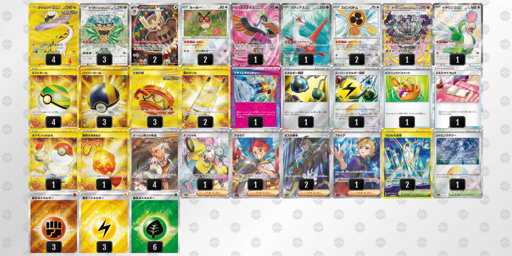 優勝デッキ❗️ロージアダンテ デッキ ほぼフルレート 優勝デッキ