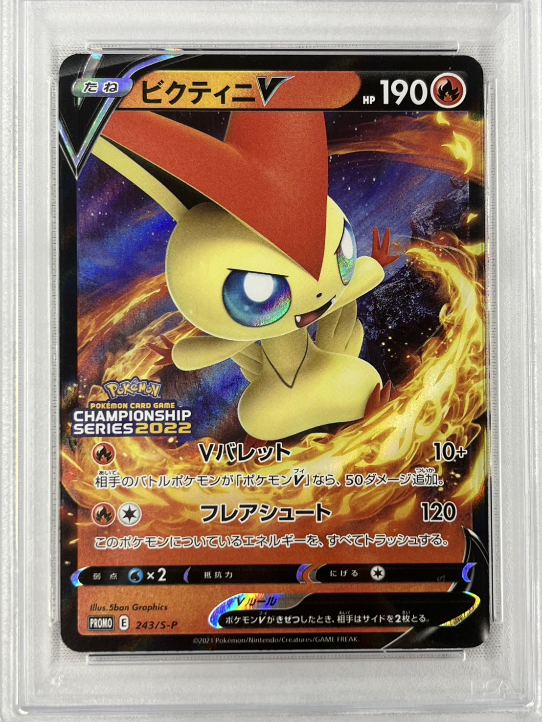 PSA10】ビクティニ bwr PSA10】ビクティニ bwr ビクティニ BWR 争奪戦