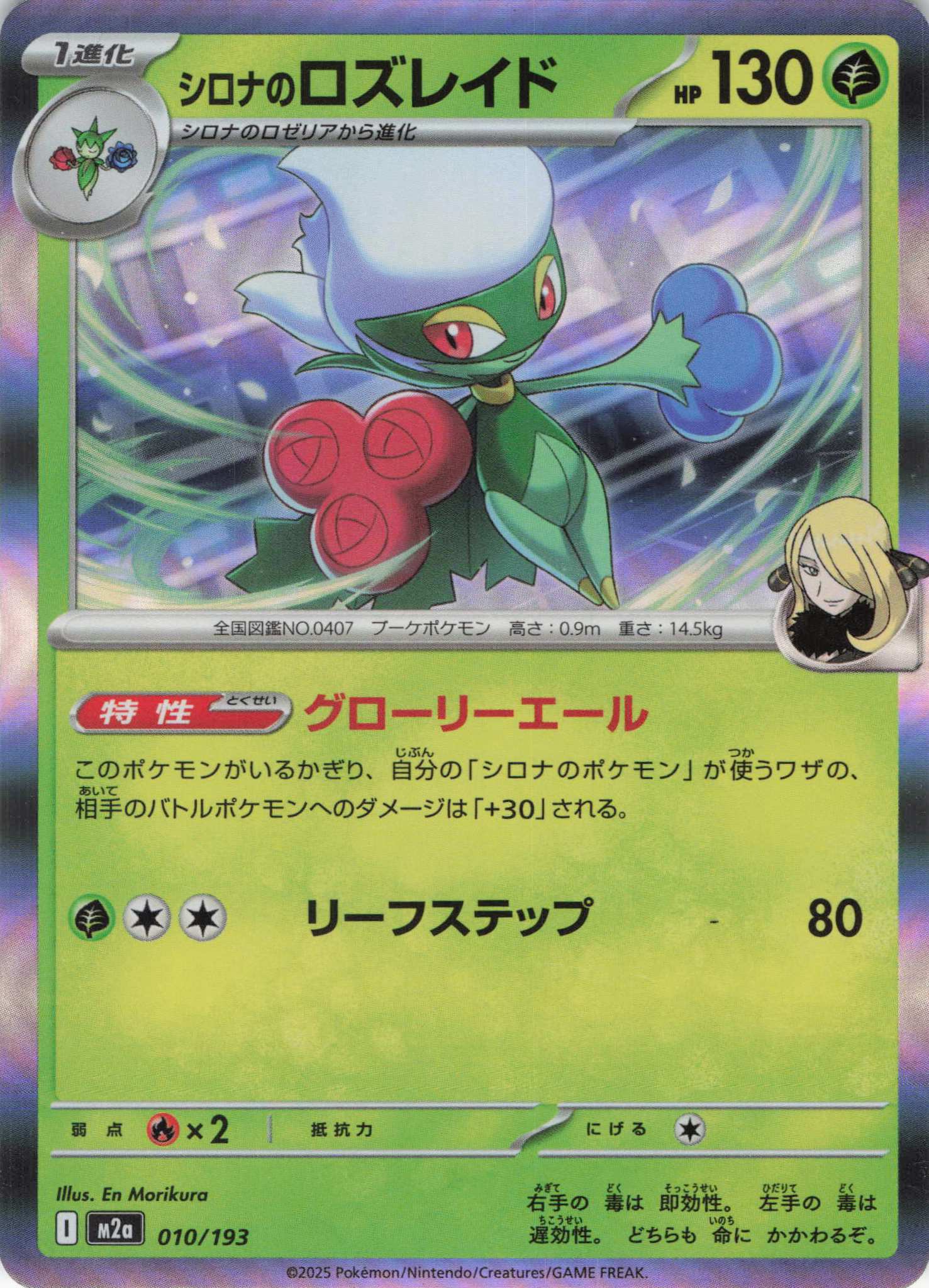 PSA10】MエルレイドEX(081/078)[SR]【XY6】 | 福福トレカ ポケモン