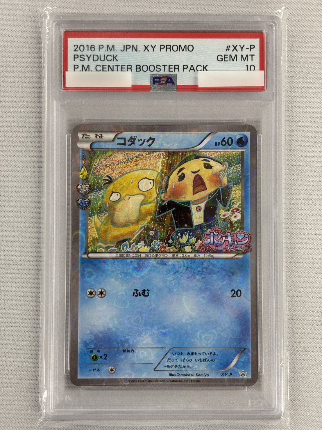 PSA鑑定品 | 福福トレカ ポケモンカード専門店