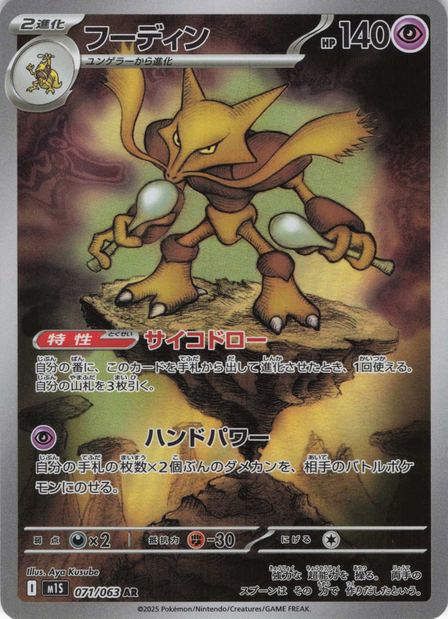 ウソハチ(058/108)[C]【SV3】 | 福福トレカ ポケモンカード専門店