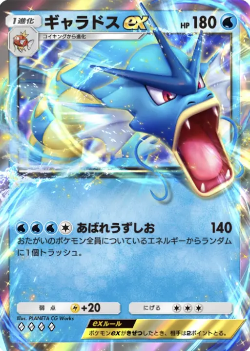 ポケポケ】ギャラドスex (幻のいる島) の性能とパック封入確率：#018