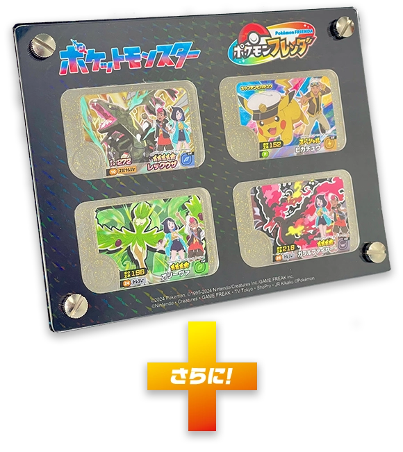 クリアゴールドでキラキラひかるフレンダピックセットが抽選で50名様