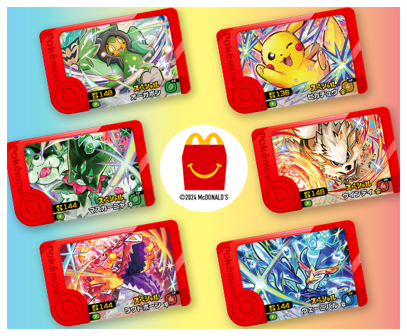 ハッピーセット®ポケモンフレンダを買ってマクドナルドオリジナル