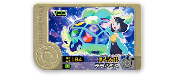 クリアゴールドでキラキラひかるフレンダピックセットが抽選で50名様