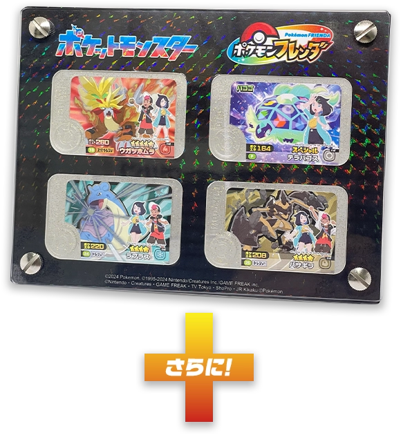 クリアゴールドでキラキラひかるフレンダピックセットが抽選で50名様