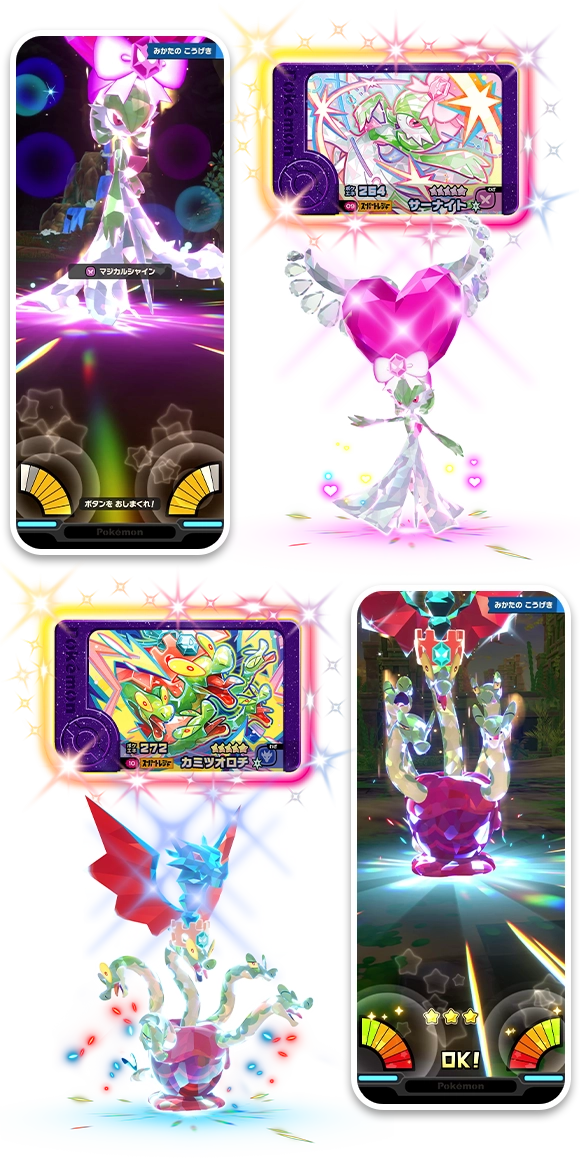 ベストタッグ1だん】さいしんだんじょうほう | ポケモンフレンダ