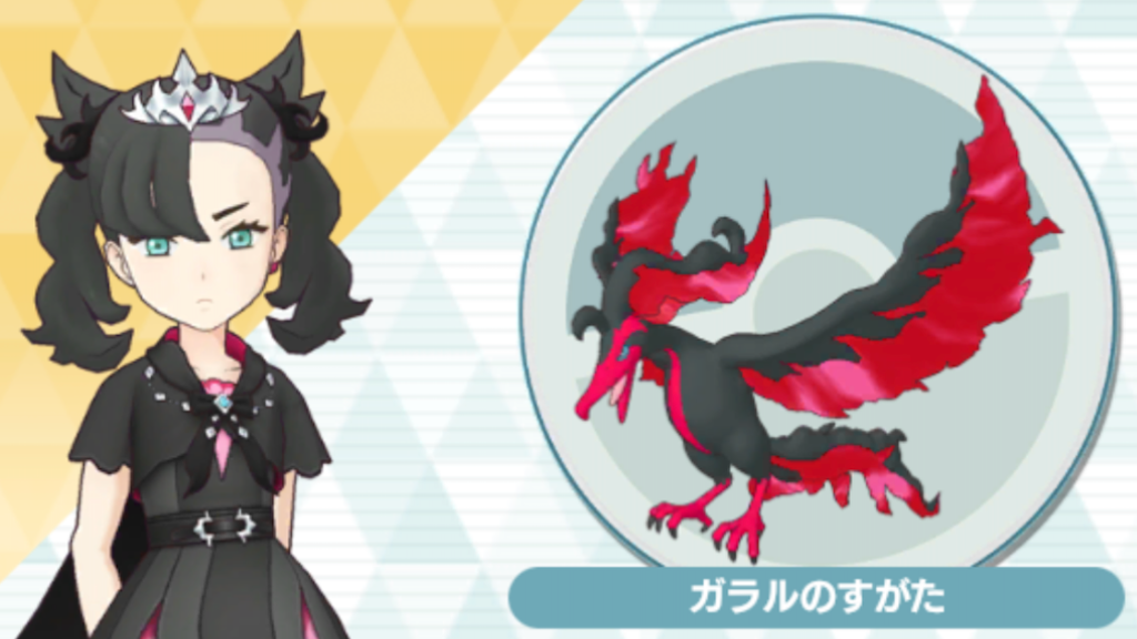 ポケマス】マリィ(チャンピオン)＆ガラルファイヤーの性能・覚える技と