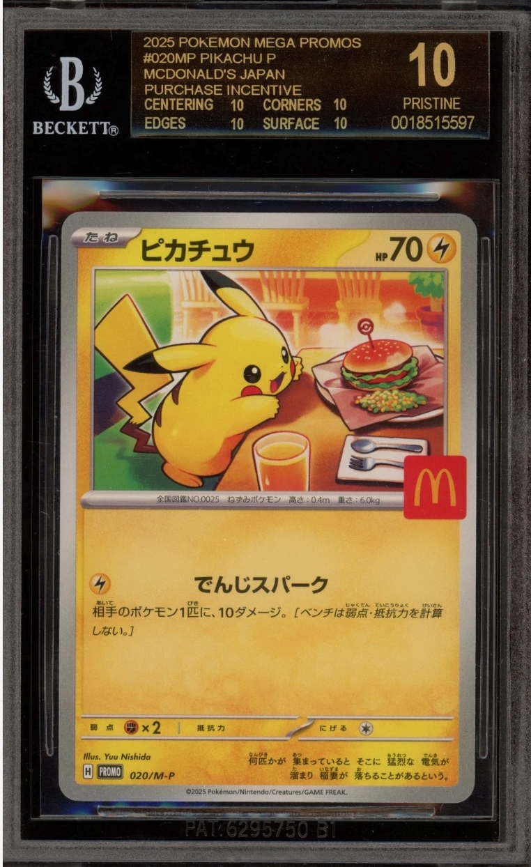 マクドナルド×ピカチュウ】海外で約311万円！BGS10ブラックラベルで