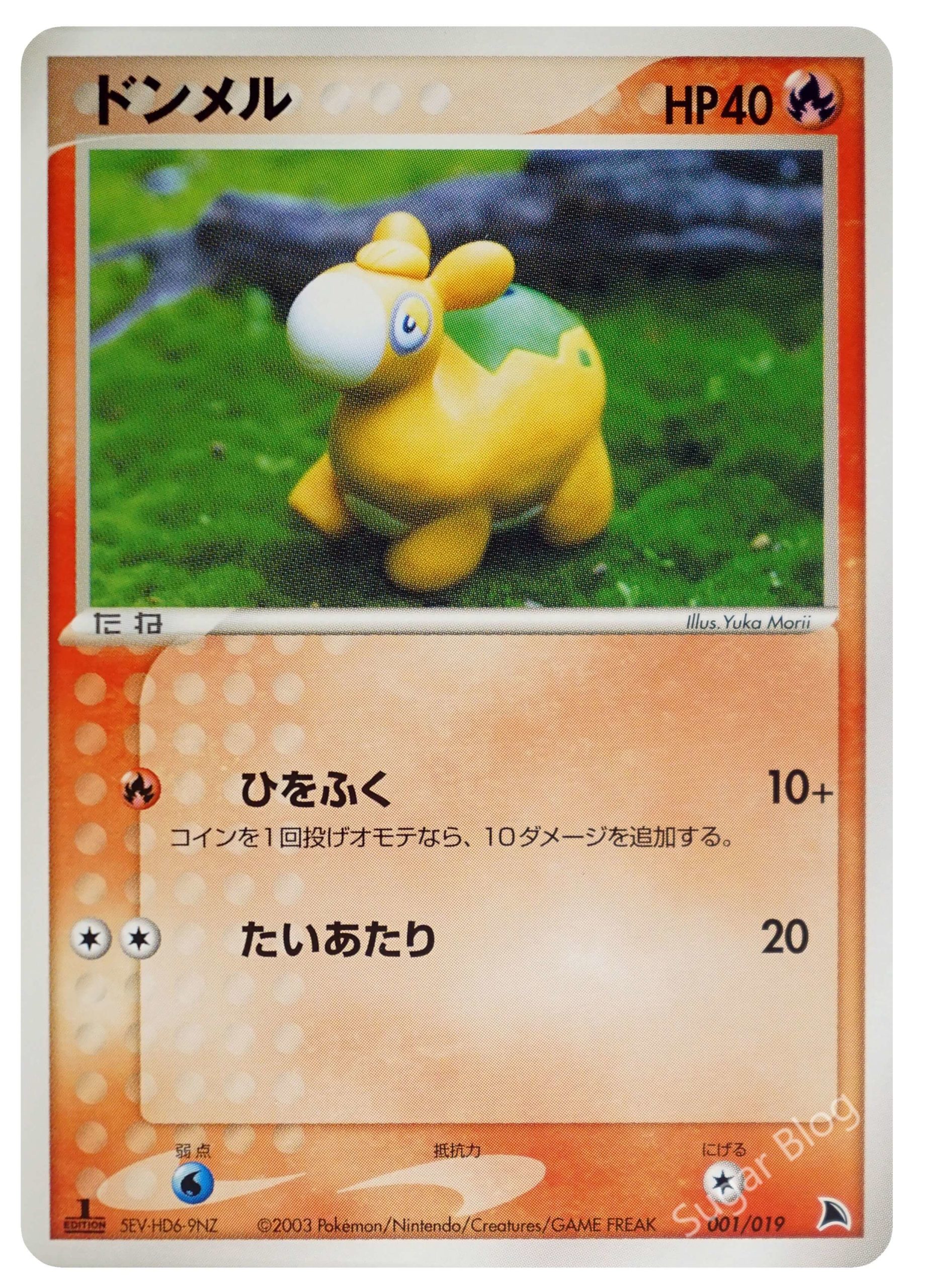 構築済みスターター ボーマンダデッキ | ポケカボックス