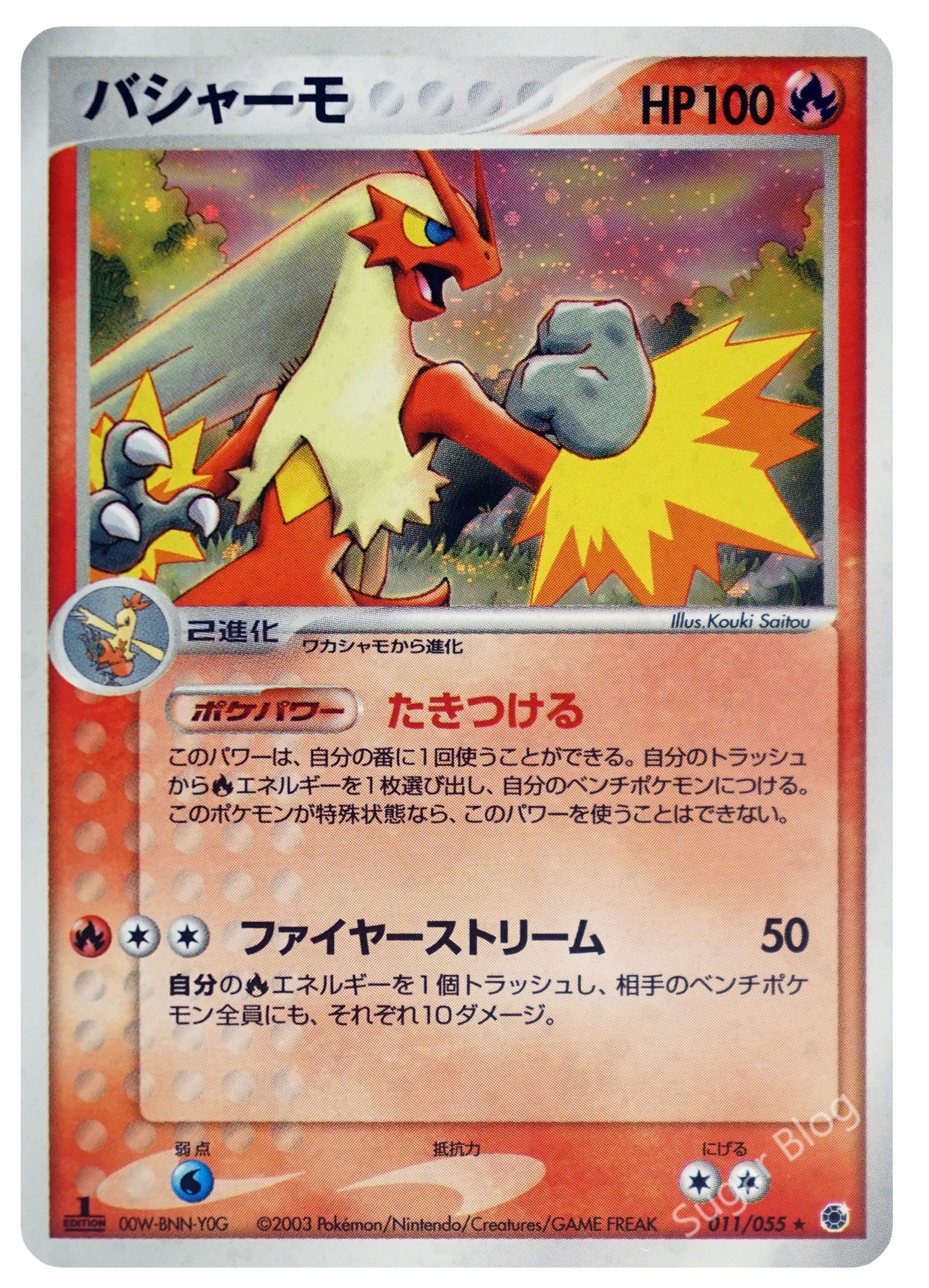 第1弾拡張パック | ポケカボックス