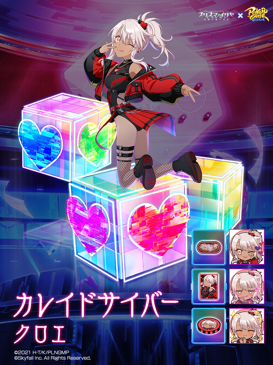 劇場版「Fate/kaleid liner プリズマ☆イリヤ Licht 名前の無い少女