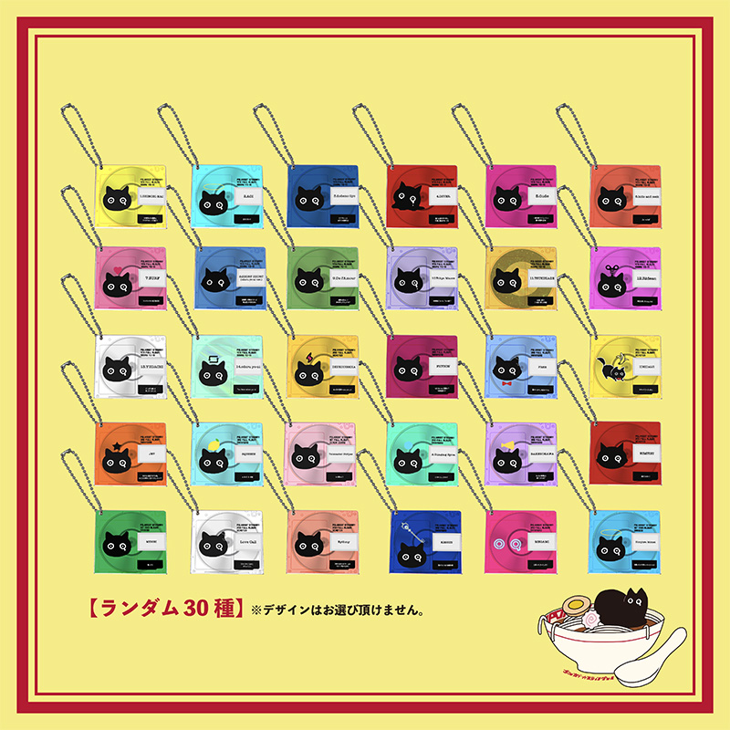 ミニMDキーホルダーガチャ | 半泣き黒猫団 購買部