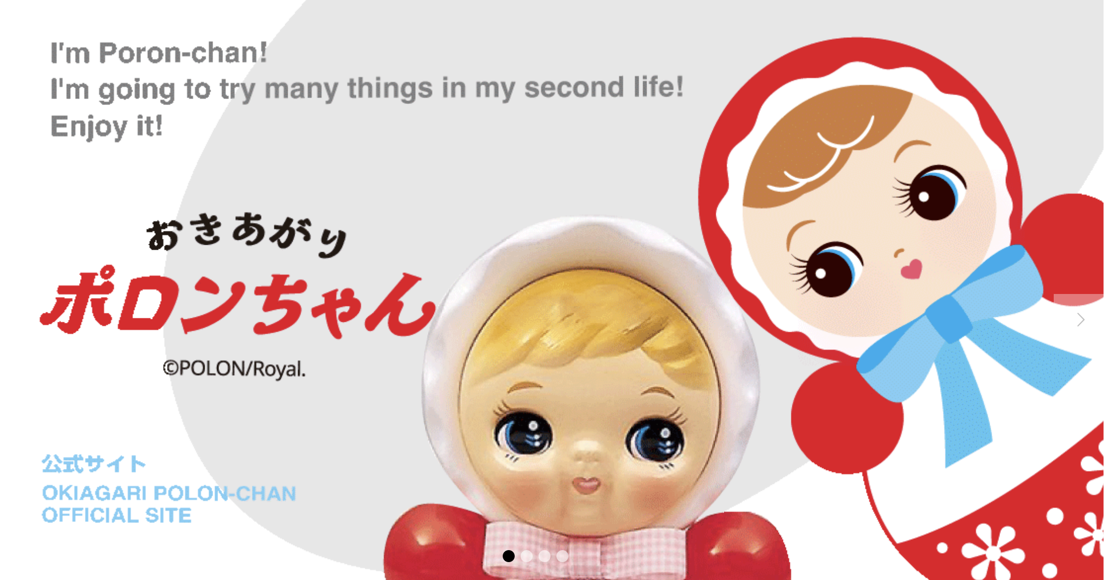 トップページ - ポロンちゃん公式 | おきあがりポロンちゃん