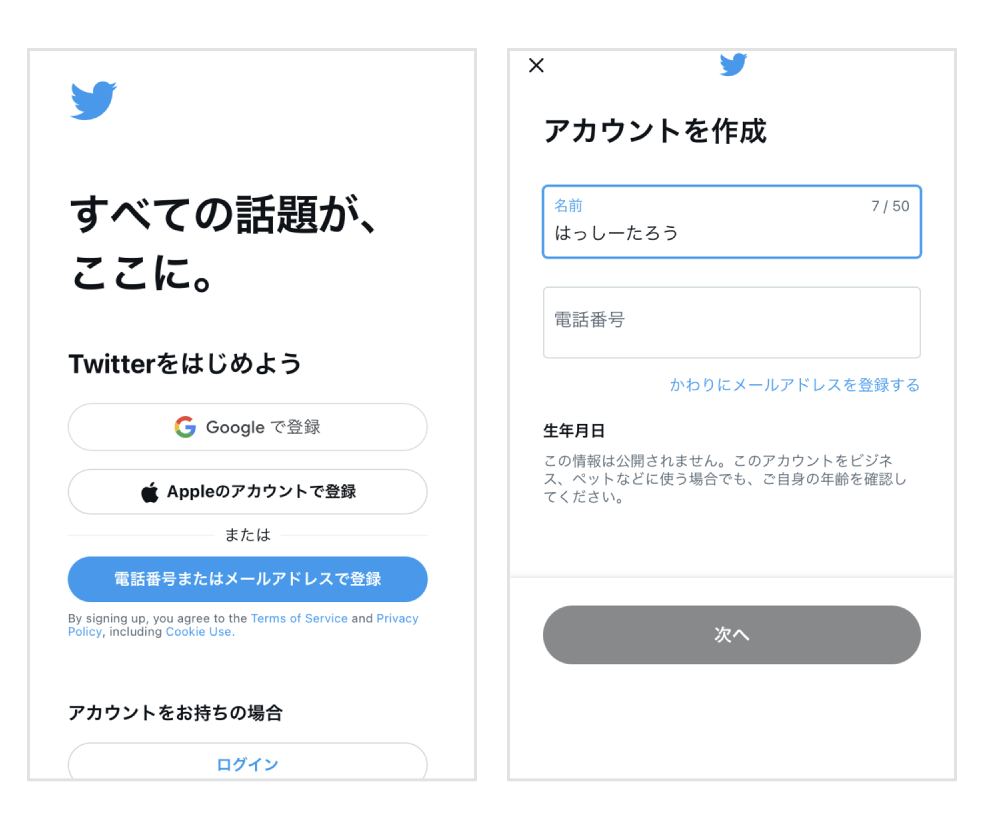 いまさら聞けないTwitter講座！フォロー&リツイートキャンペーン応募