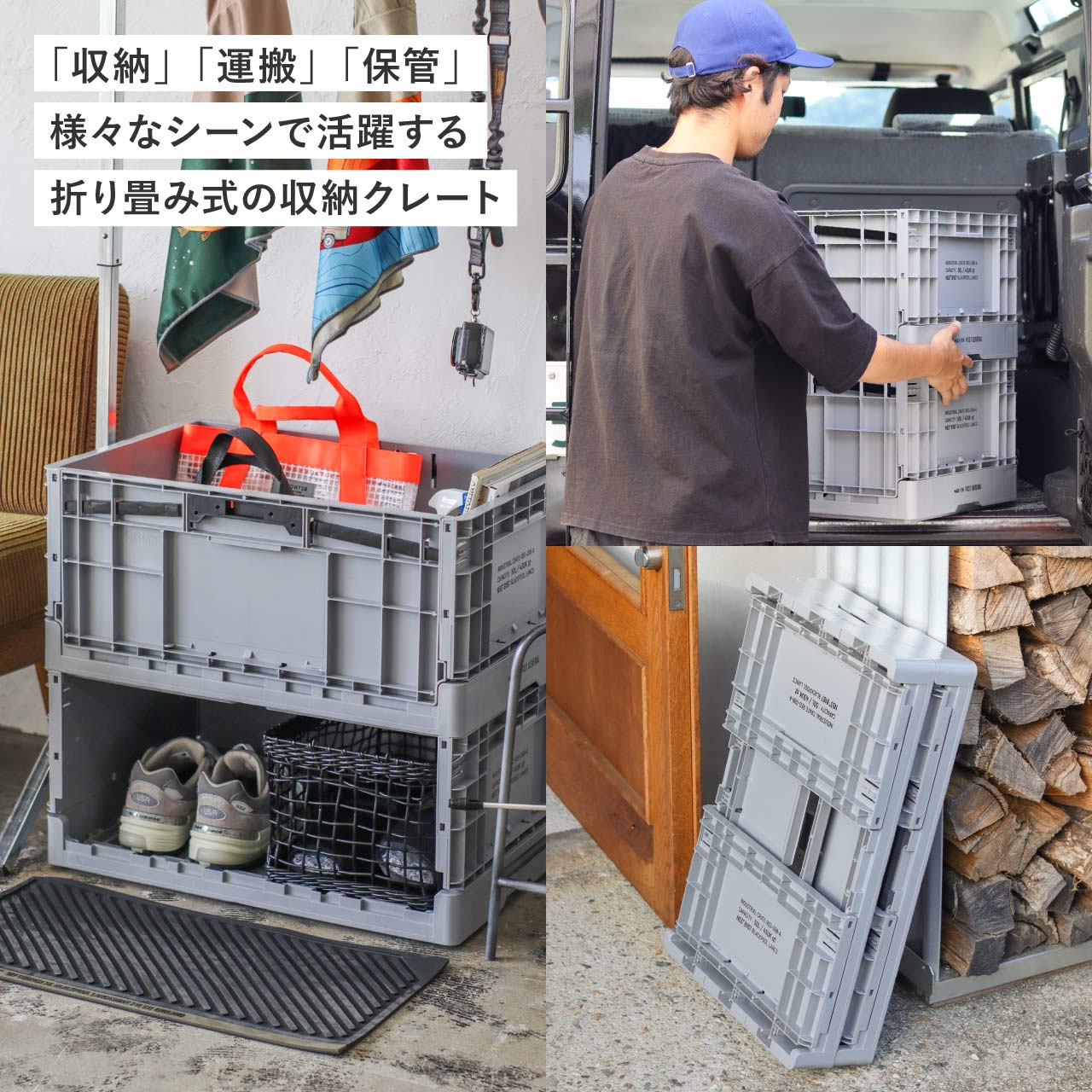 INDUSTRIAL FOLDABLE CRATE / インダストリアル フォルダブルクレート