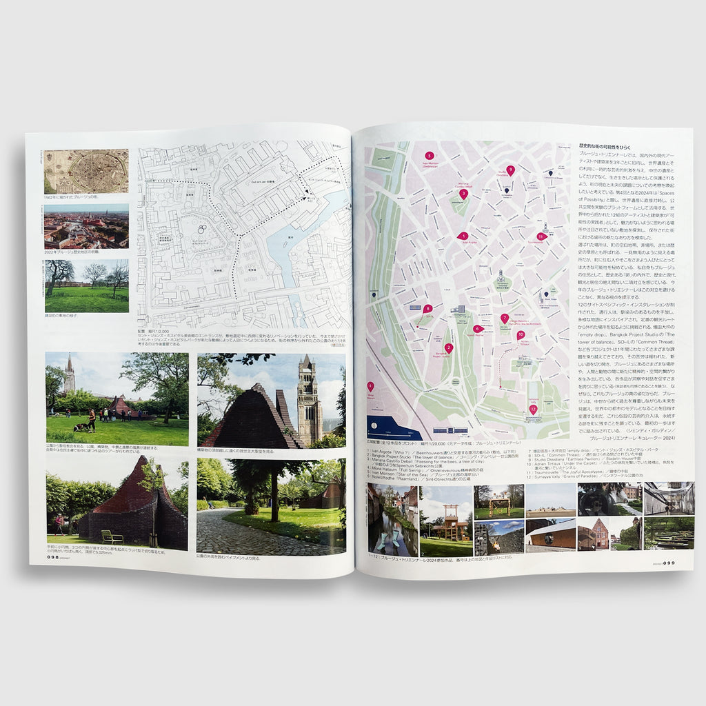 新建築 2024年7月号 | Post Architecture Books