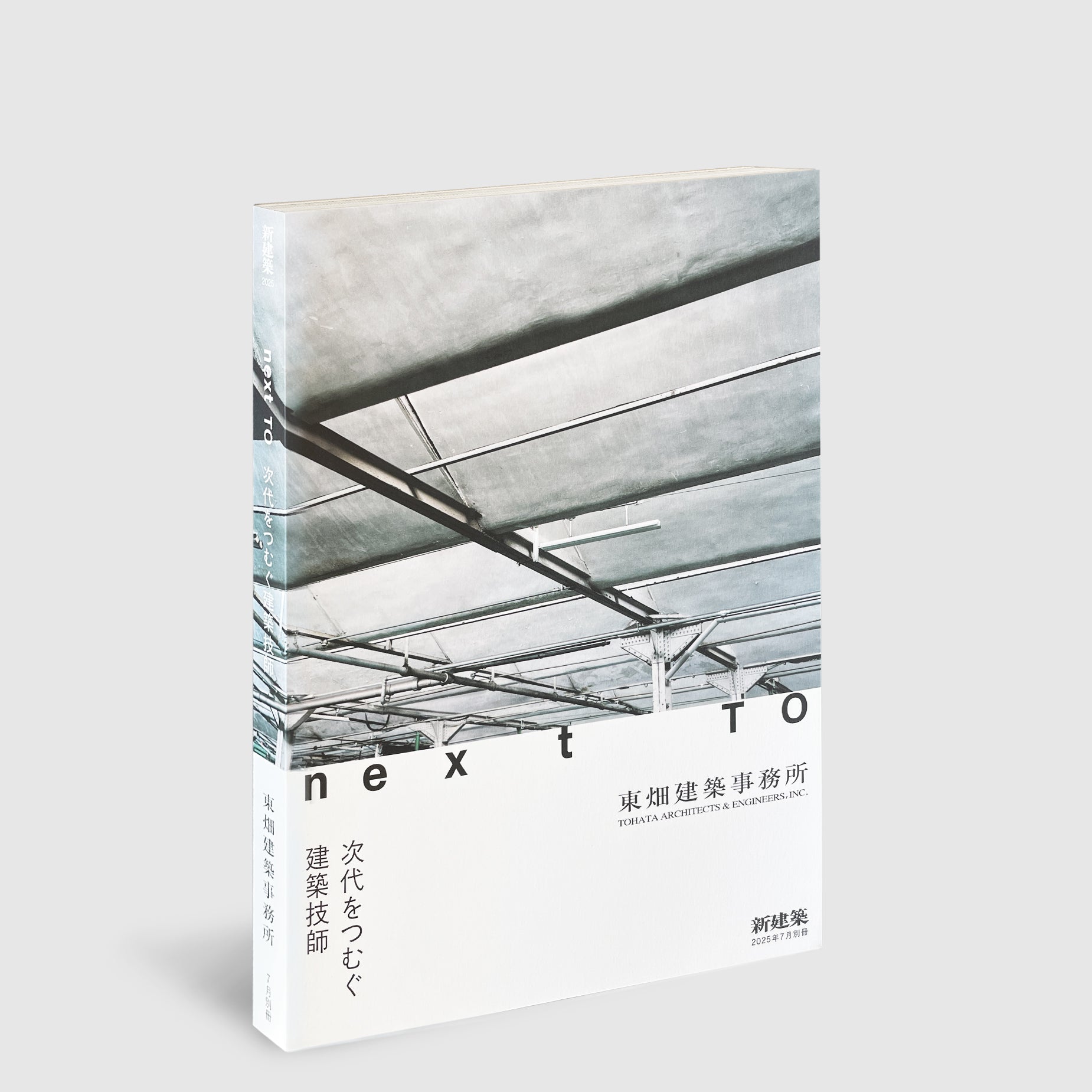 臨時増刊号・別冊｜Special Issues | Post Architecture Books