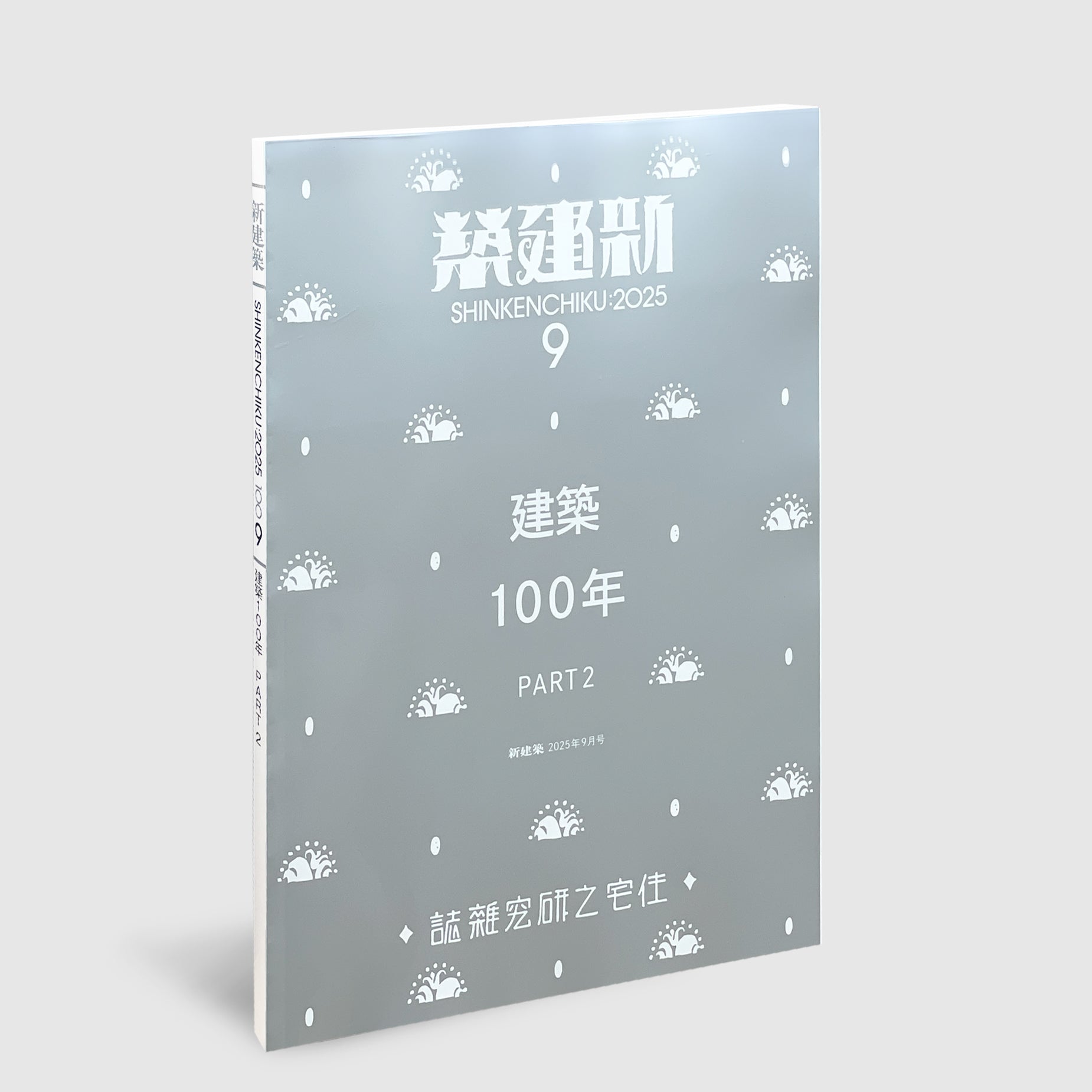 2025_9__01_a3ca9ce4-a958-4d57-