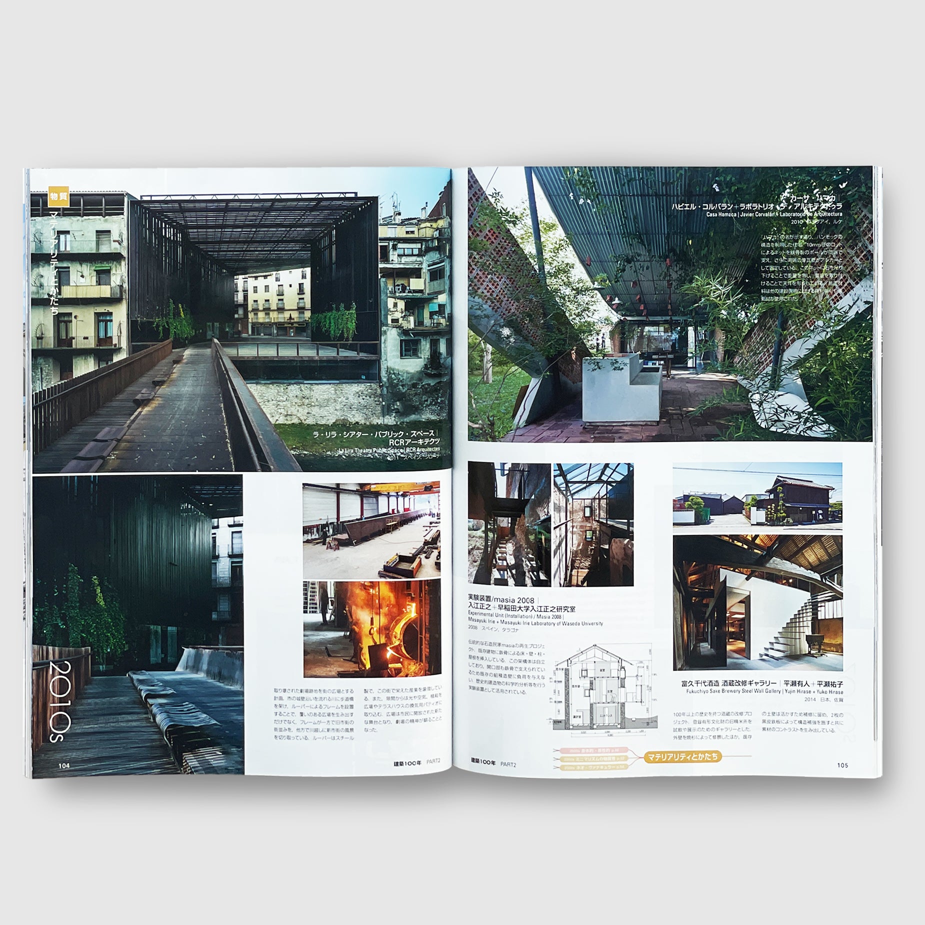 新建築2025年9月号 建築100年 PART2 | Post Architecture Books
