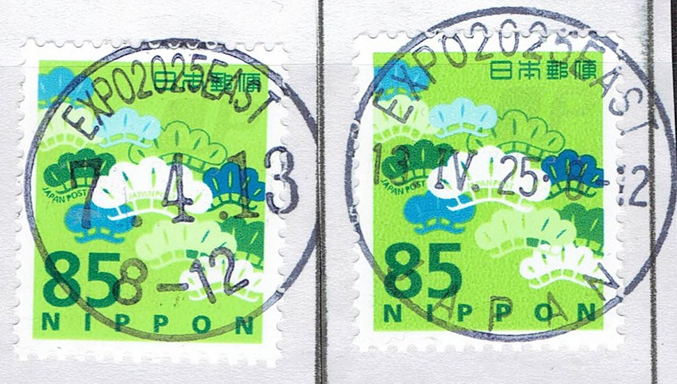 EXPO 2025 EAST局」の消印が届きました | ポストスタンプブログⅡ