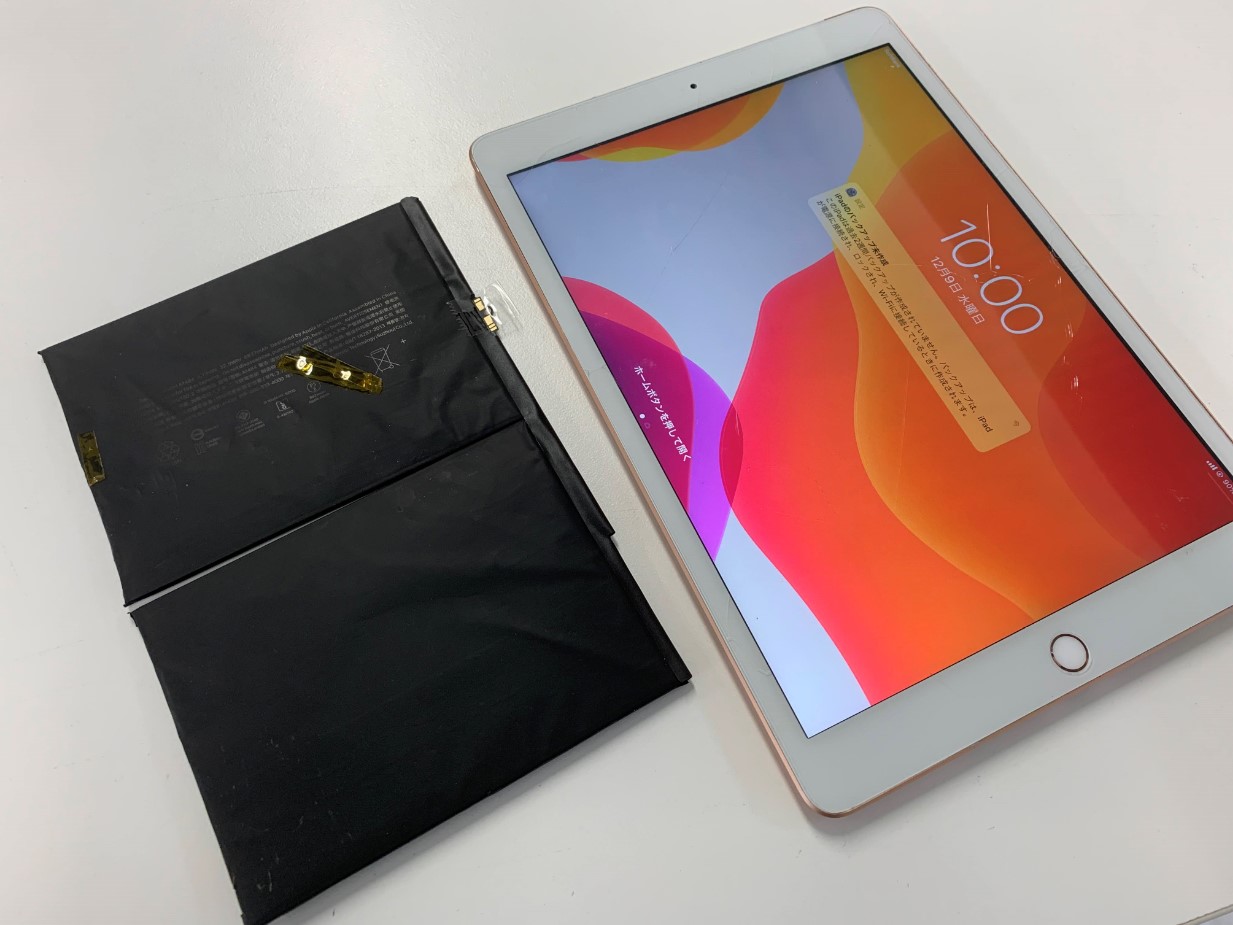 iPad第7世代のバッテリー交換料金等解説！劣化でお困りなら郵送修理