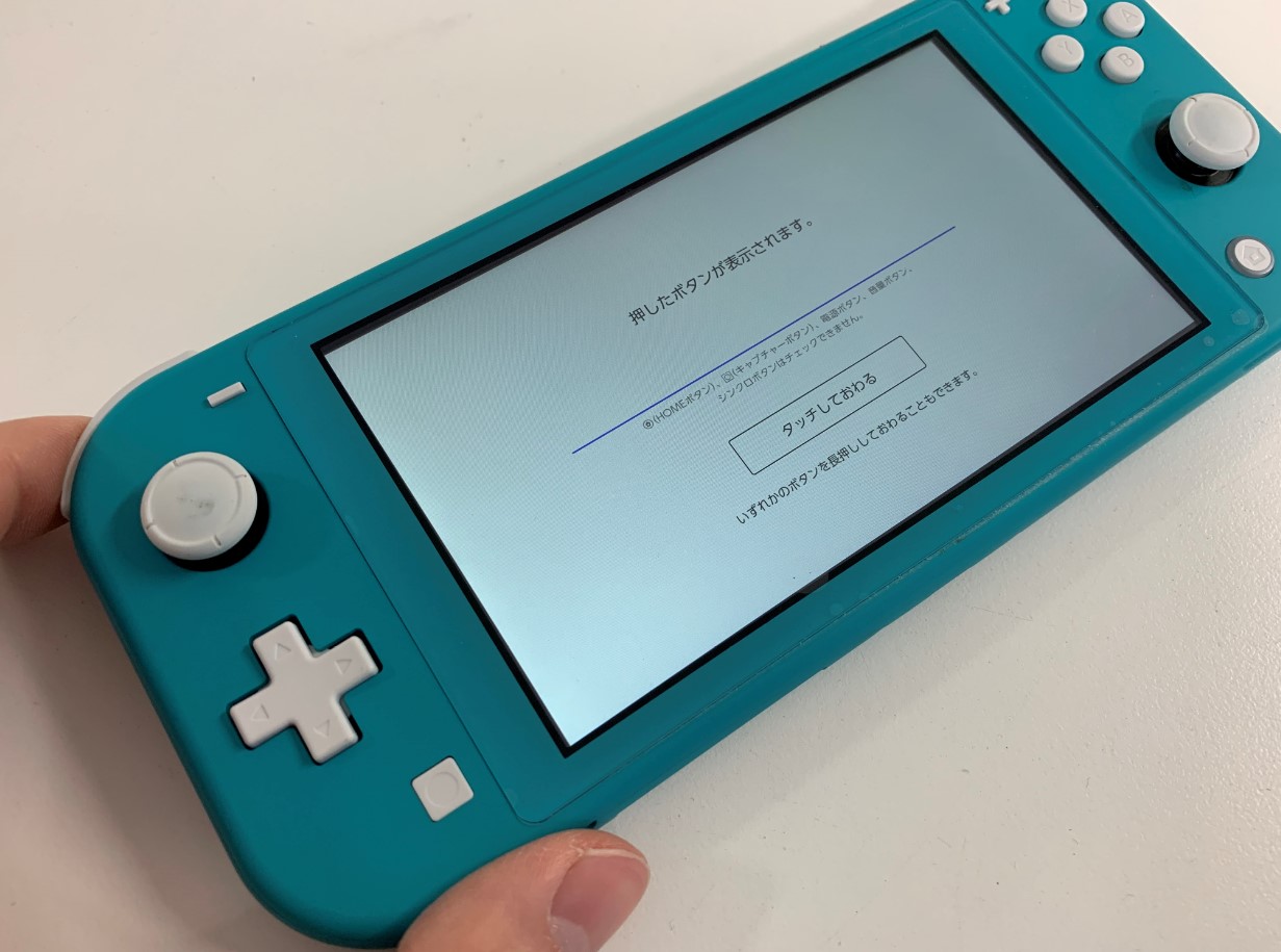 Switch LiteのLボタン/Rボタン修理！押しても反応しない症状が改善
