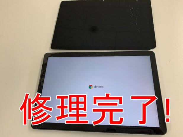 Lenovo IdeaPad Duet Chromebookの画面修理でガラス割れや液晶破損も