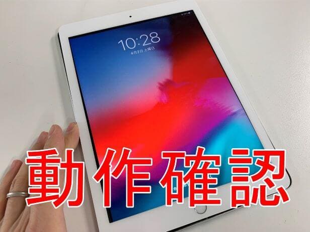 iPad 第6世代のバッテリー交換で電池持ちが悪い症状が改善！寿命でお