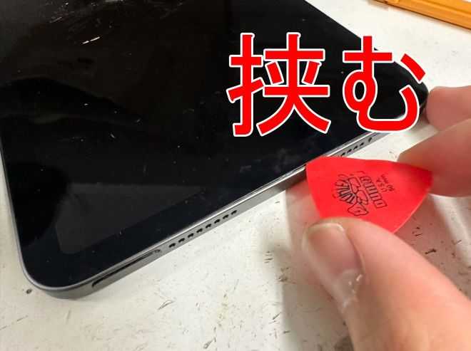 iPad mini 第6世代の画面交換修理料金等を解説！ガラス割れや液晶異常