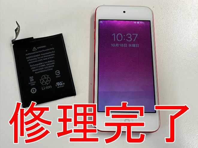 iPod touch 第7世代のバッテリー交換】6578円で膨張や画面浮きが改善