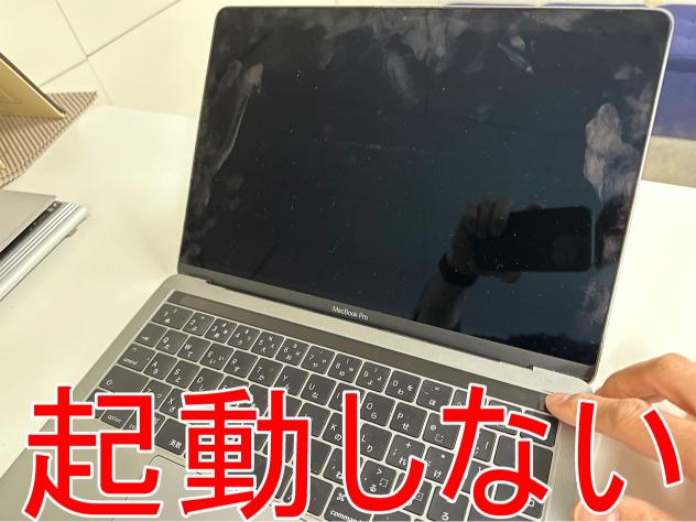 MacBook Pro 13インチ(2017年)が突然起動しない状態に！内部