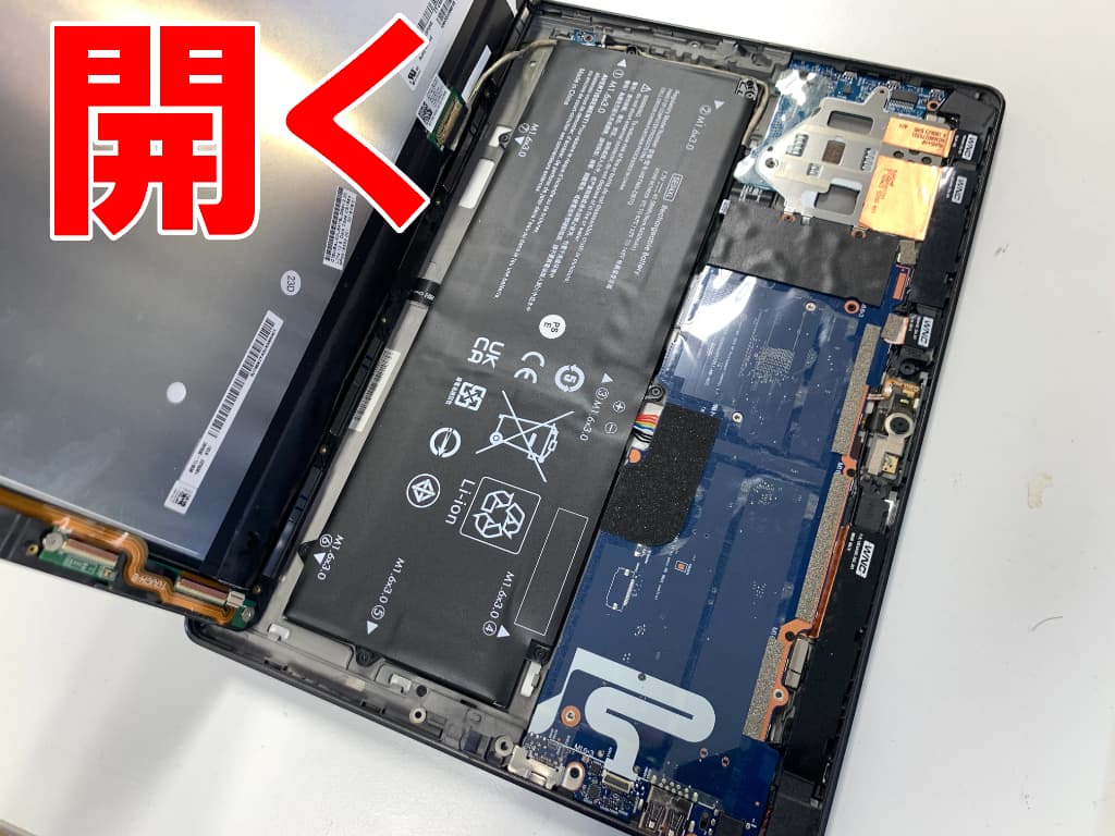 HP Pro x2 612 G2のバッテリー交換で電池持ちが改善！寿命や膨張でお